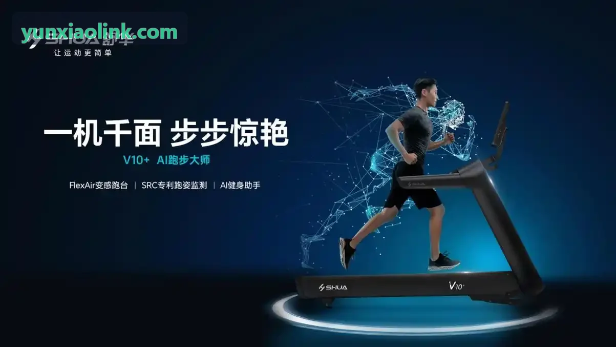 专业竞技运动员数字化训练